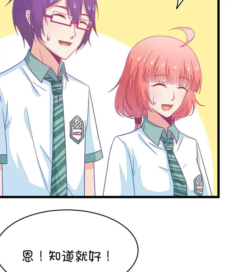 37(第37章 有些人真是天生令人讨厌（3+4）)(1/2)-第37话