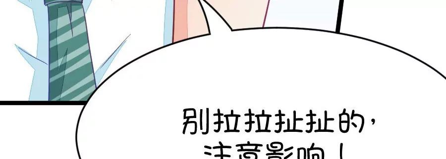 37(第37章 有些人真是天生令人讨厌（3+4）)(1/2)-第37话