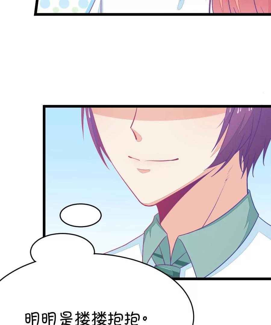 37(第37章 有些人真是天生令人讨厌（3+4）)(1/2)-第37话