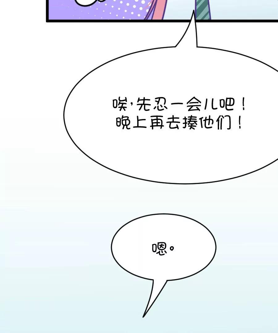 37(第37章 有些人真是天生令人讨厌（3+4）)(1/2)-第37话