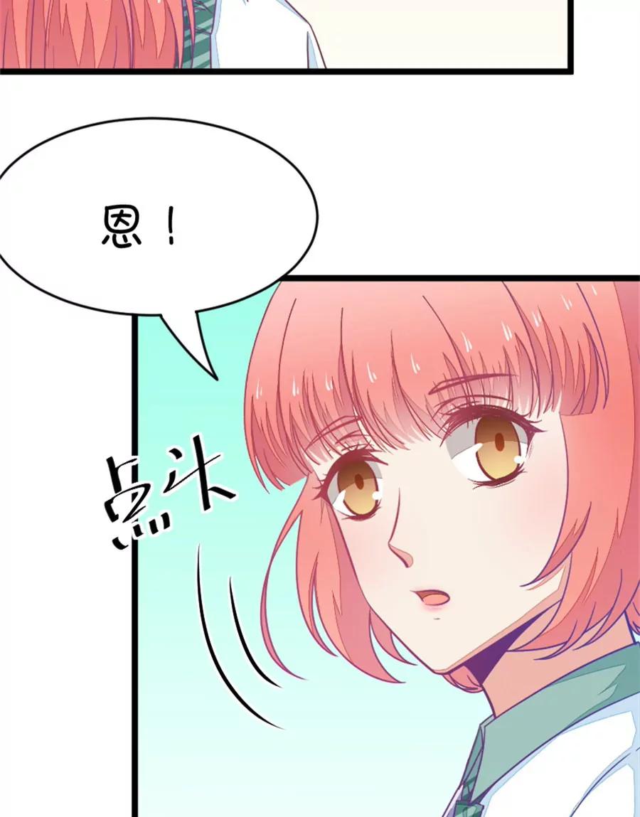 39(第39章 重点是我喜欢你（下）)(1/2)-第39话