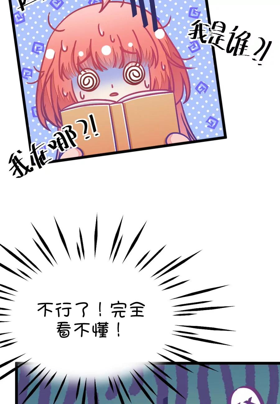 39(第39章 重点是我喜欢你（下）)(1/2)-第39话