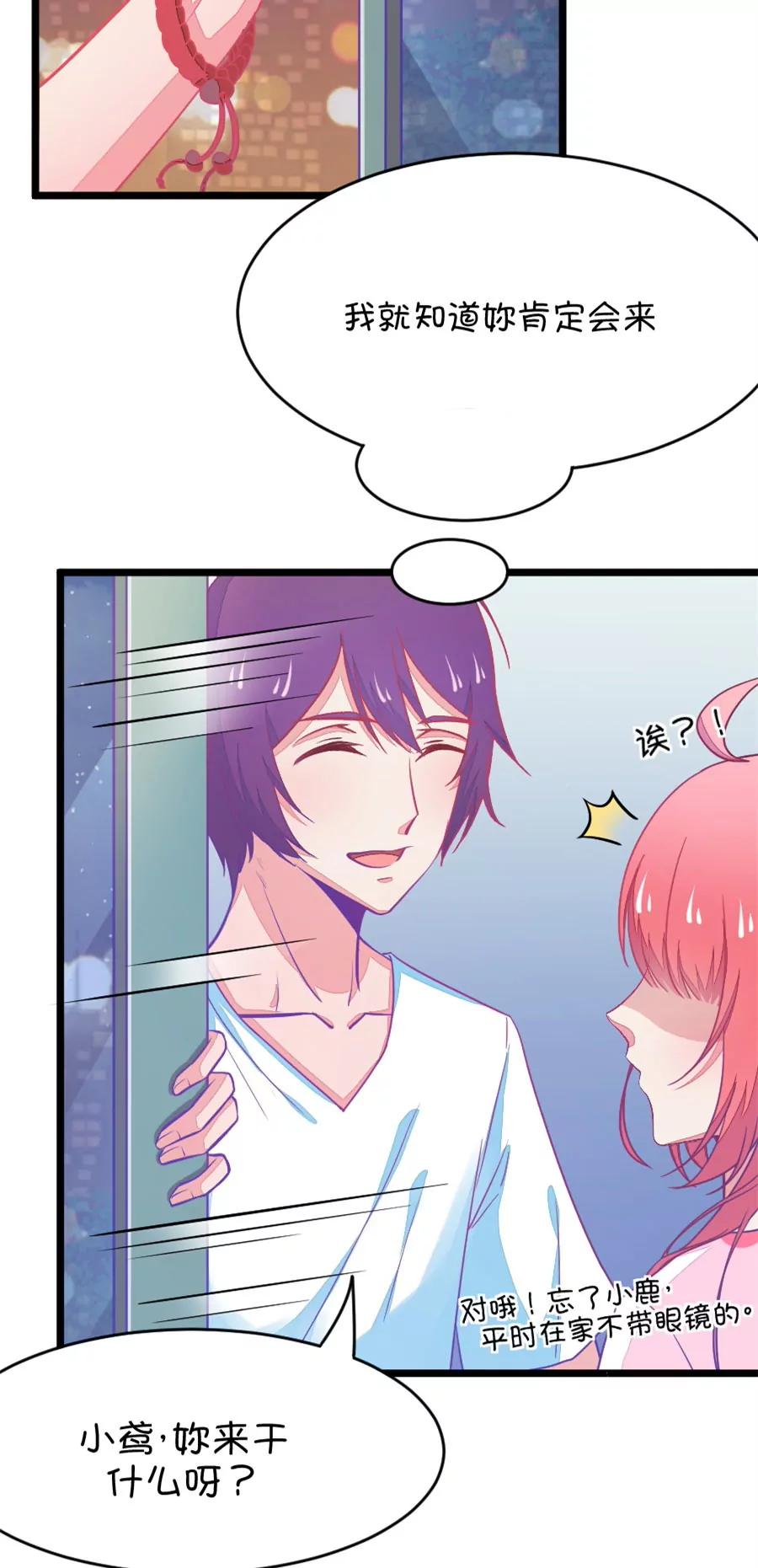 39(第39章 重点是我喜欢你（下）)(1/2)-第39话