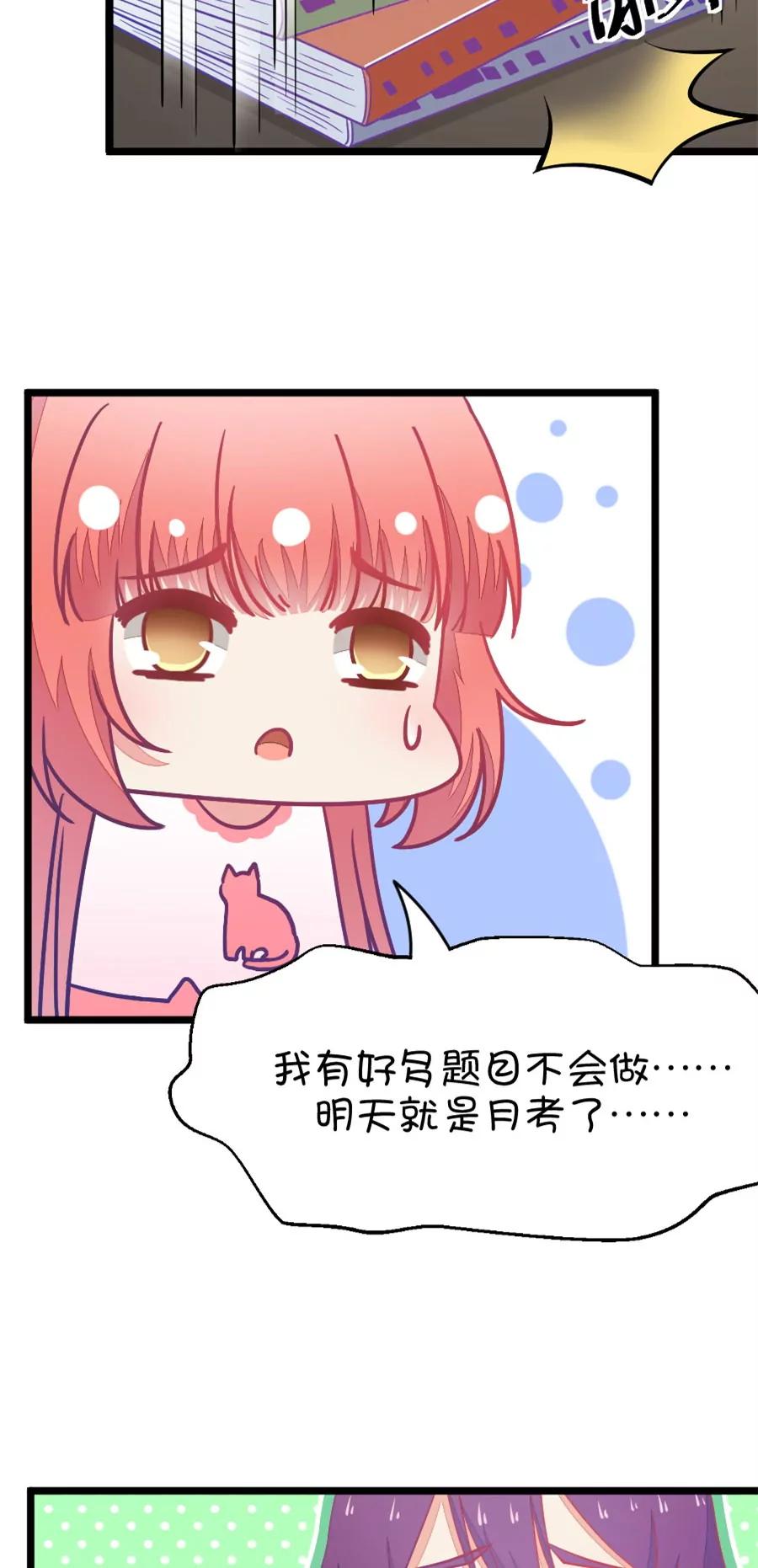 39(第39章 重点是我喜欢你（下）)(1/2)-第39话