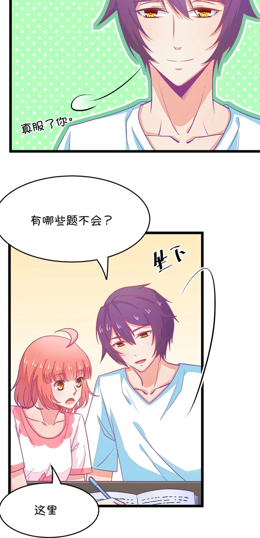 39(第39章 重点是我喜欢你（下）)(1/2)-第39话