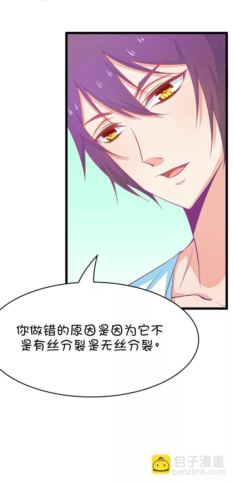 39(第39章 重点是我喜欢你（下）)(1/2)-第39话