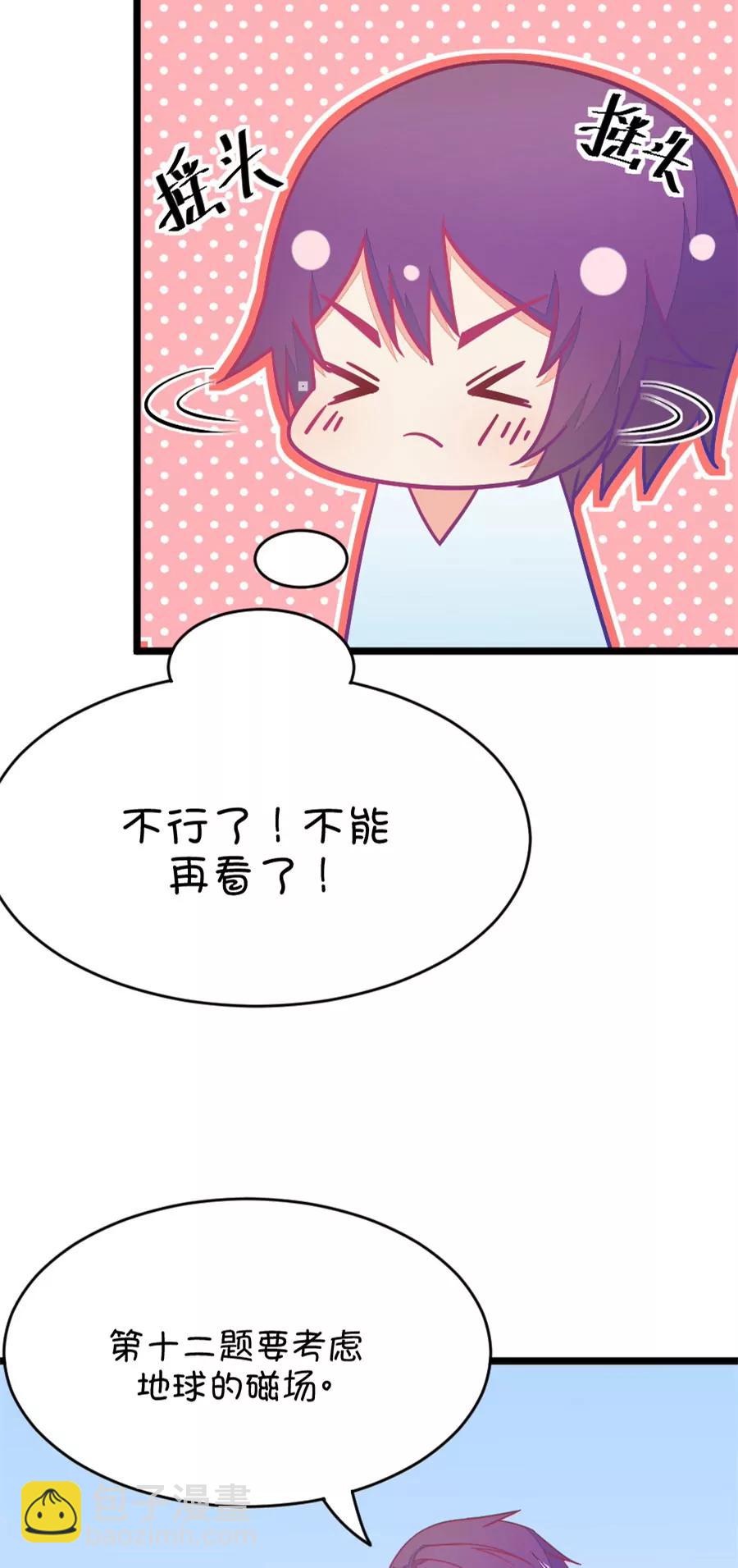 39(第39章 重点是我喜欢你（下）)(1/2)-第39话