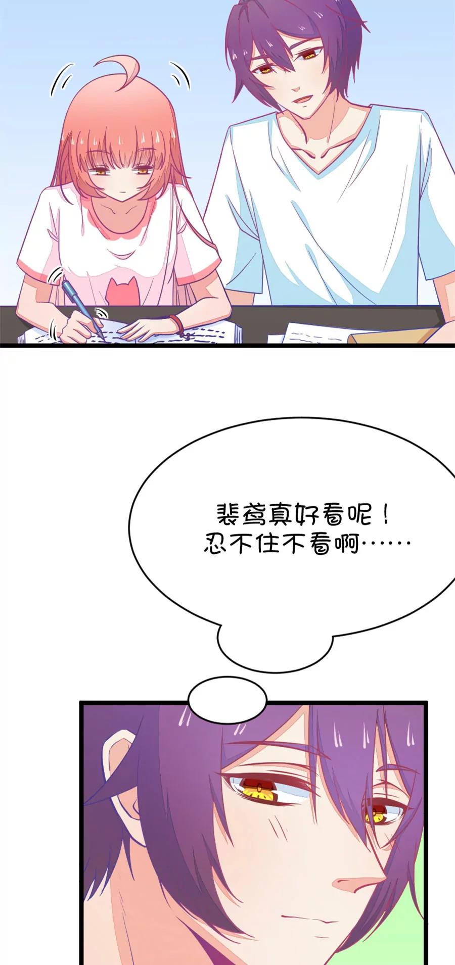 39(第39章 重点是我喜欢你（下）)(1/2)-第39话