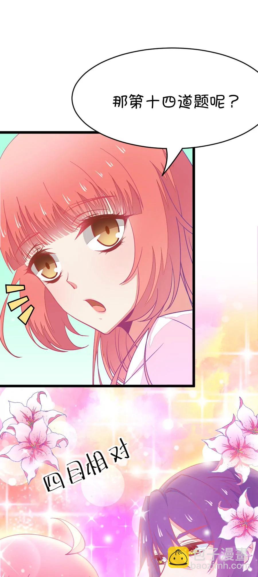 39(第39章 重点是我喜欢你（下）)(1/2)-第39话