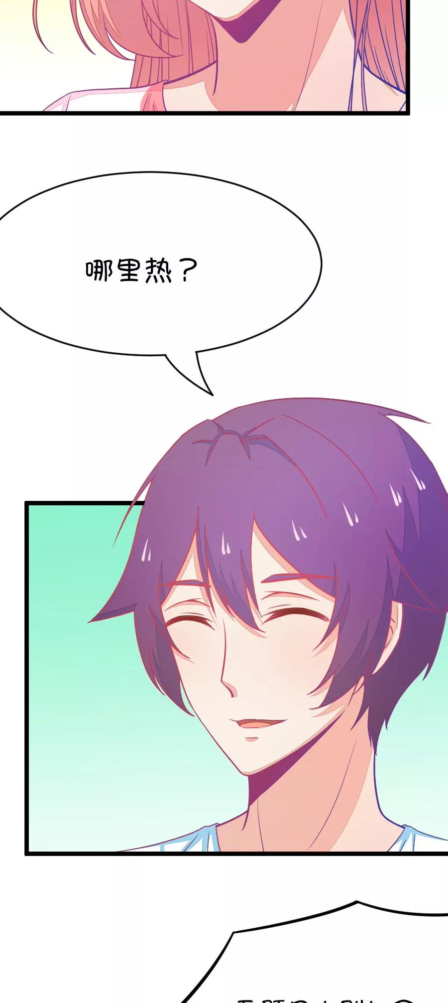 39(第39章 重点是我喜欢你（下）)(1/2)-第39话