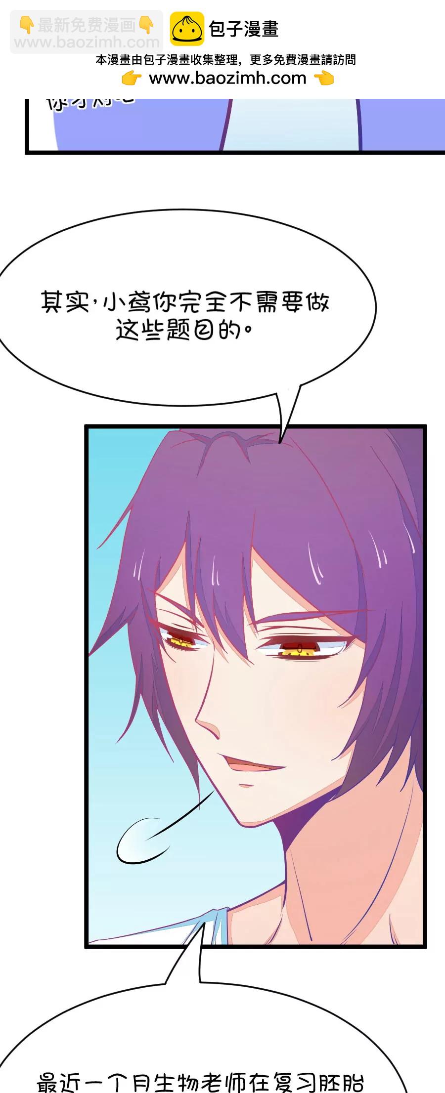 39(第39章 重点是我喜欢你（下）)(1/2)-第39话