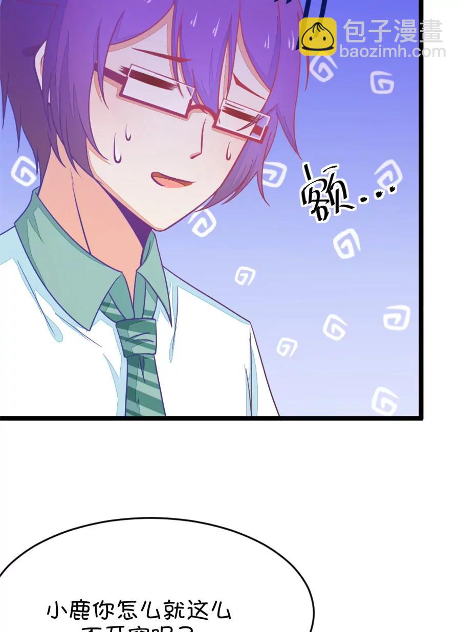 39(第39章 重点是我喜欢你（下）)(1/2)-第39话