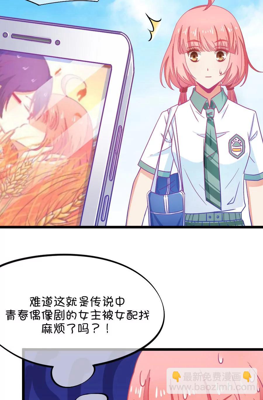 41(第41章 远远没有结束的照片事件（2）)-第41话