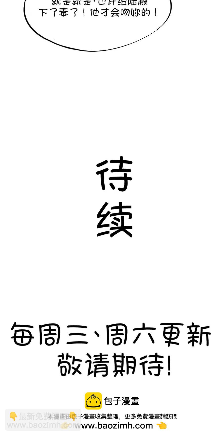 41(第41章 远远没有结束的照片事件（2）)-第41话