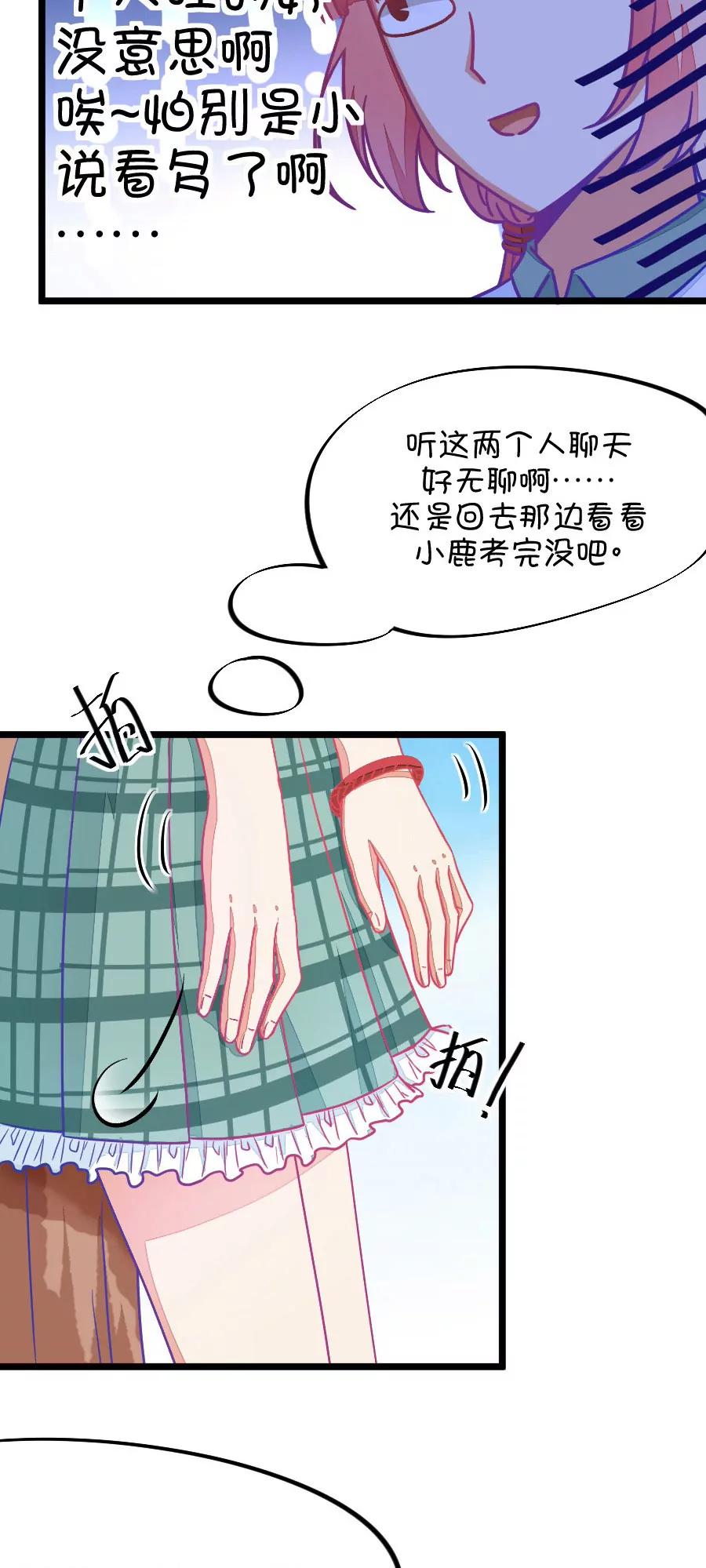 41(第41章 远远没有结束的照片事件（2）)-第41话