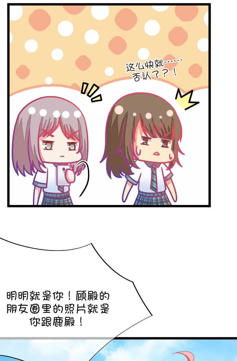 41(第41章 远远没有结束的照片事件（2）)-第41话