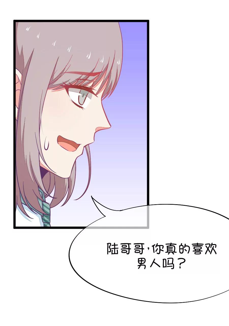 43(第43章 远远没有结束的照片事件（4）)-第43话