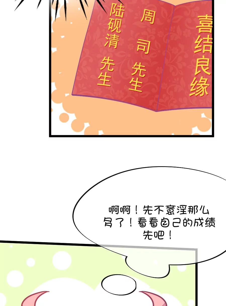 45(第45章 真没想到你如此期待我的身体（2）)-第45话