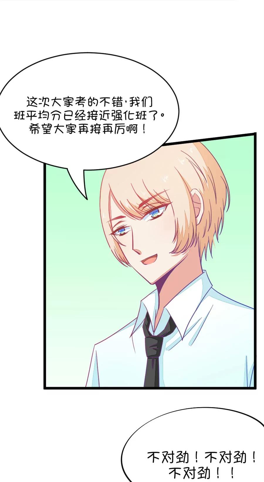 45(第45章 真没想到你如此期待我的身体（2）)-第45话