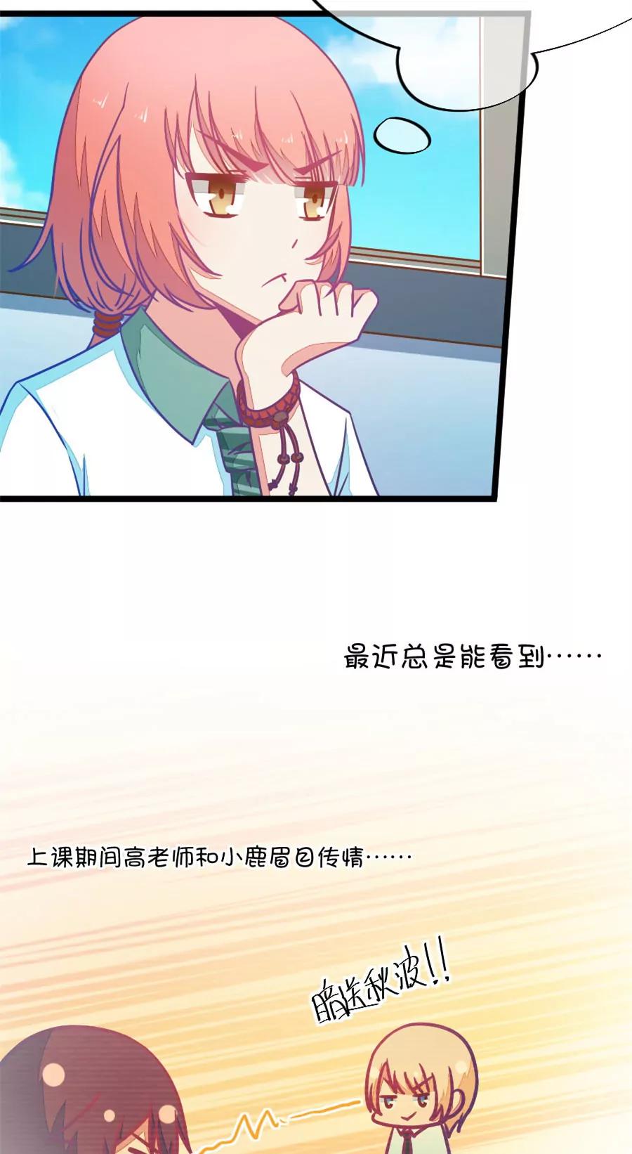 45(第45章 真没想到你如此期待我的身体（2）)-第45话