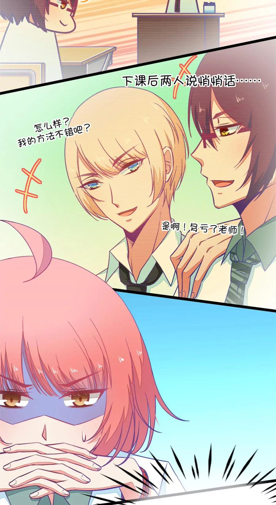 45(第45章 真没想到你如此期待我的身体（2）)-第45话