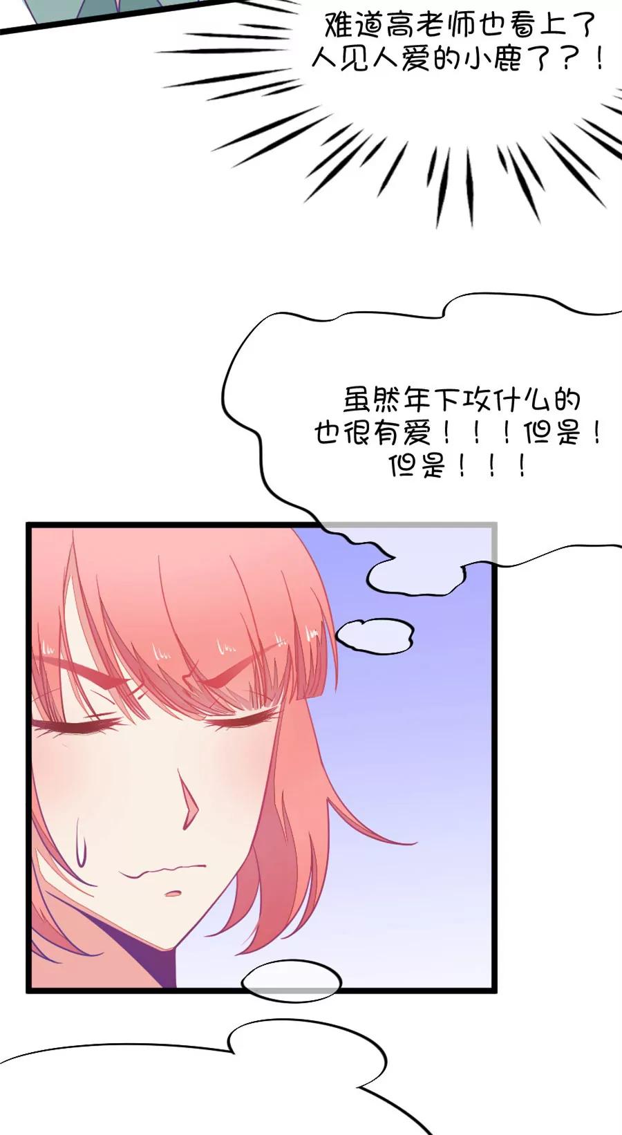 45(第45章 真没想到你如此期待我的身体（2）)-第45话