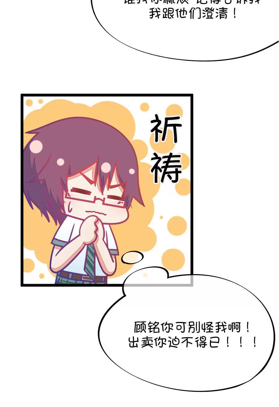 45(第45章 真没想到你如此期待我的身体（2）)-第45话