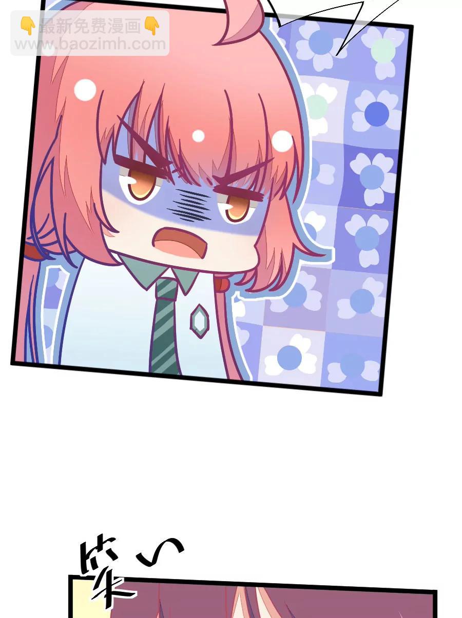 47(第47话 真没想到你如此期待我的身体（4）)-第47话