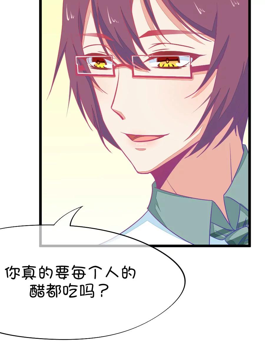 47(第47话 真没想到你如此期待我的身体（4）)-第47话