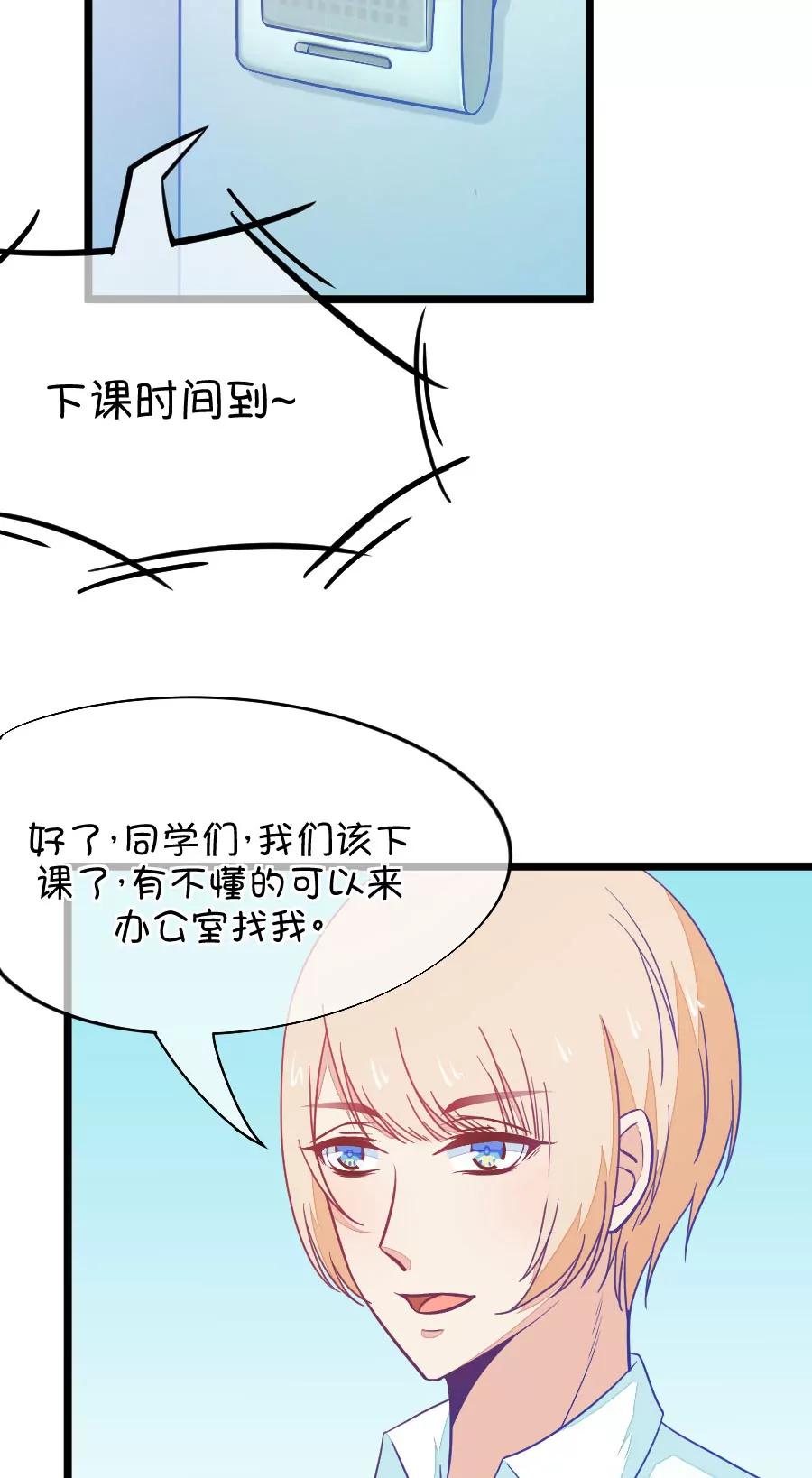 47(第47话 真没想到你如此期待我的身体（4）)-第47话