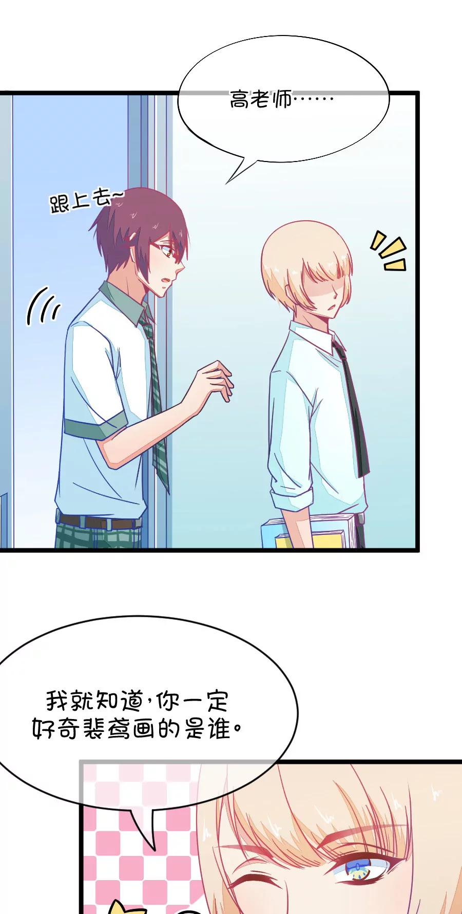 47(第47话 真没想到你如此期待我的身体（4）)-第47话