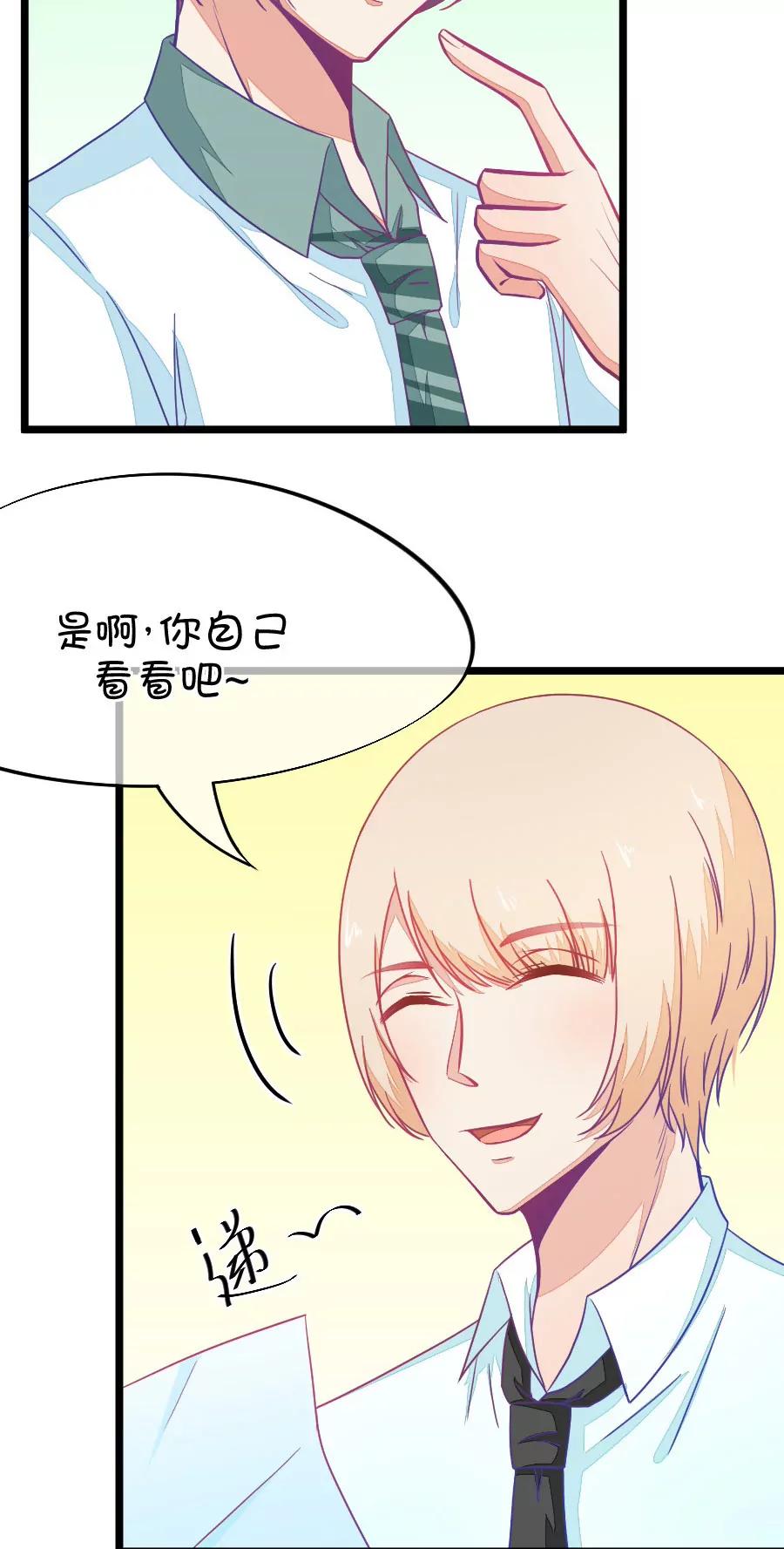 47(第47话 真没想到你如此期待我的身体（4）)-第47话