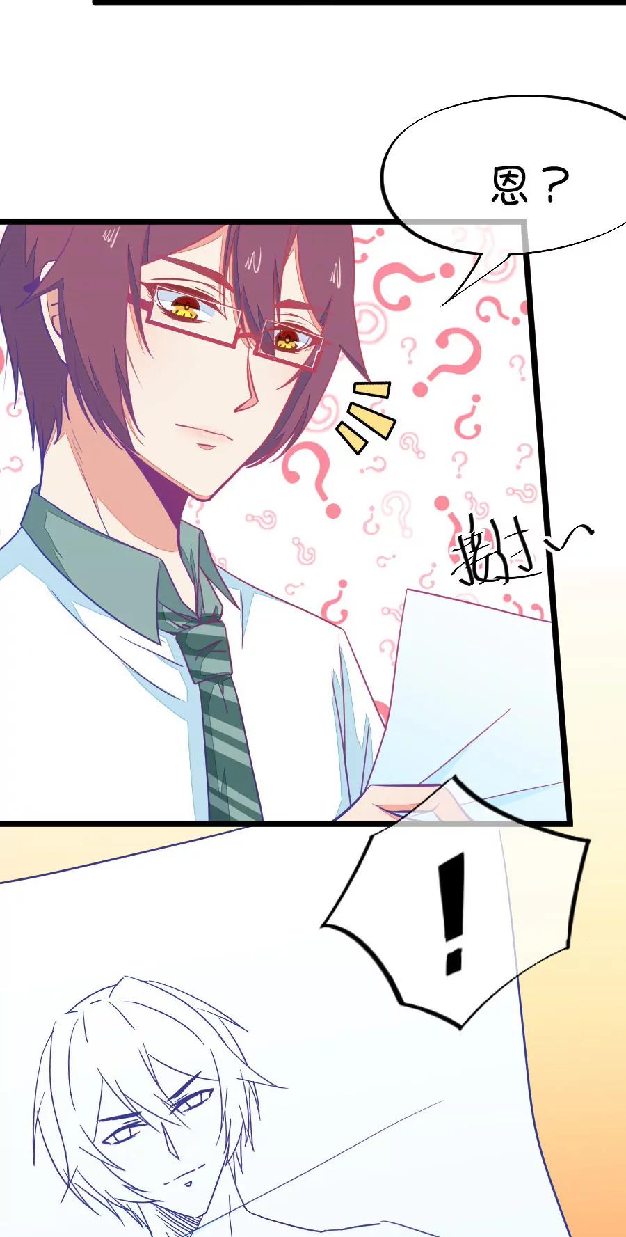 47(第47话 真没想到你如此期待我的身体（4）)-第47话