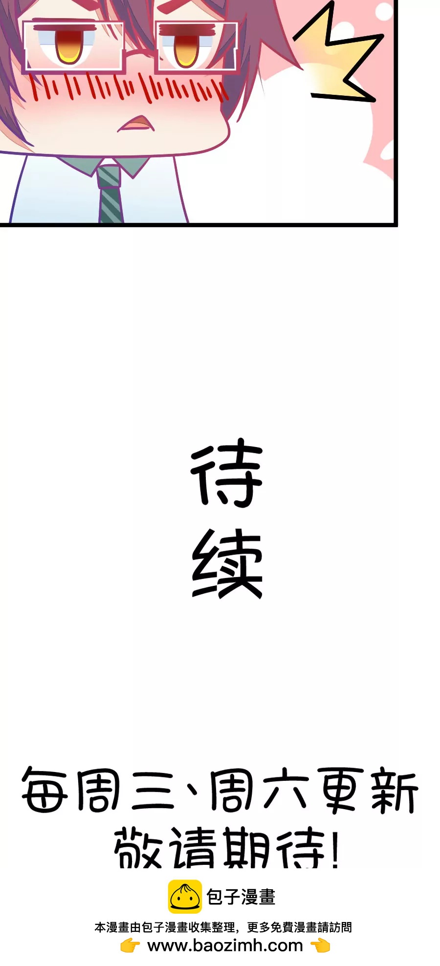 47(第47话 真没想到你如此期待我的身体（4）)-第47话