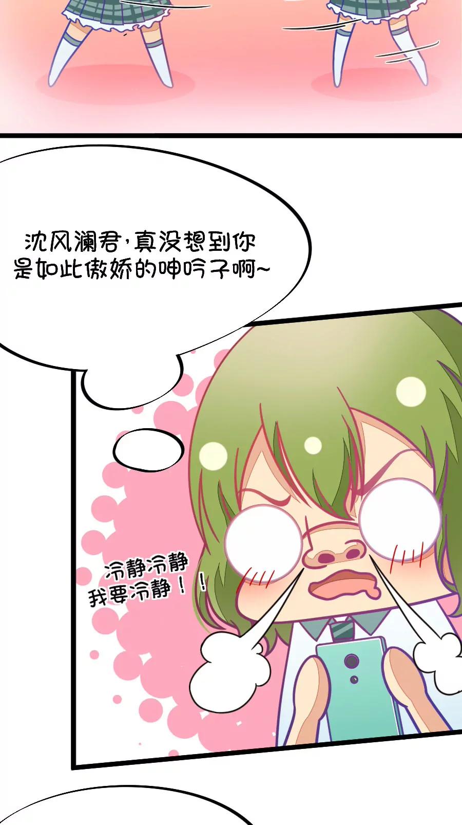 49(第49话 国庆节损友集体算计事件（2）)-第49话