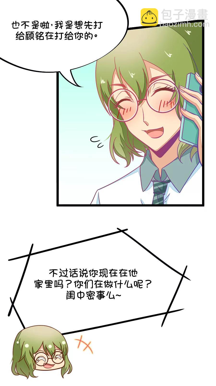 49(第49话 国庆节损友集体算计事件（2）)-第49话