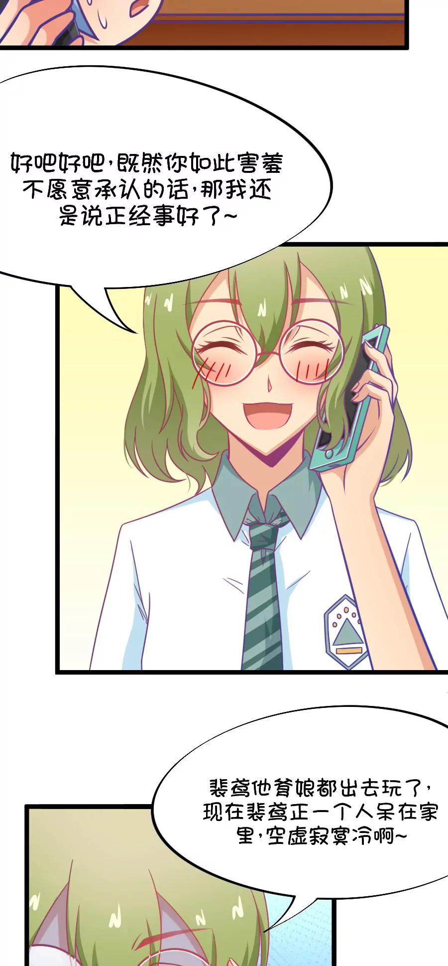 49(第49话 国庆节损友集体算计事件（2）)-第49话