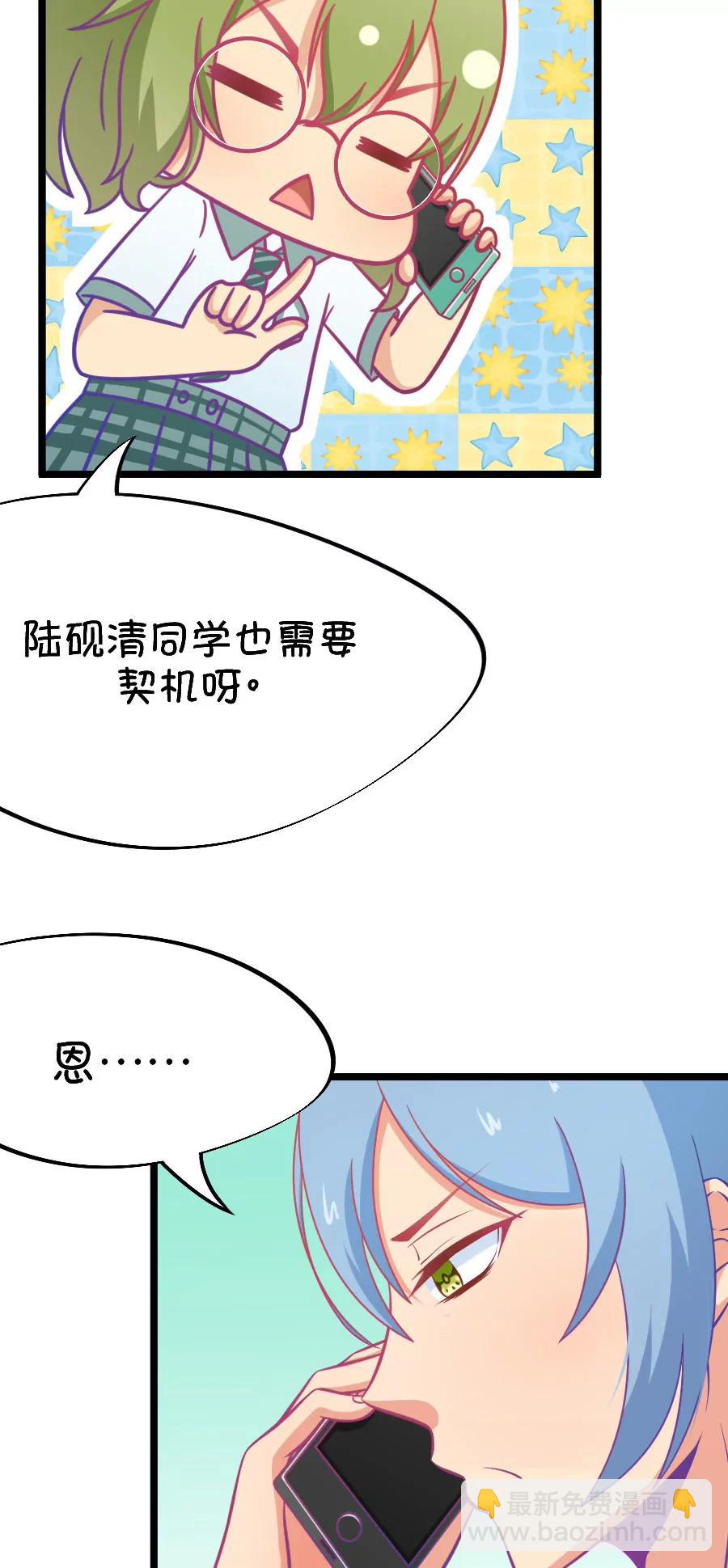 49(第49话 国庆节损友集体算计事件（2）)-第49话