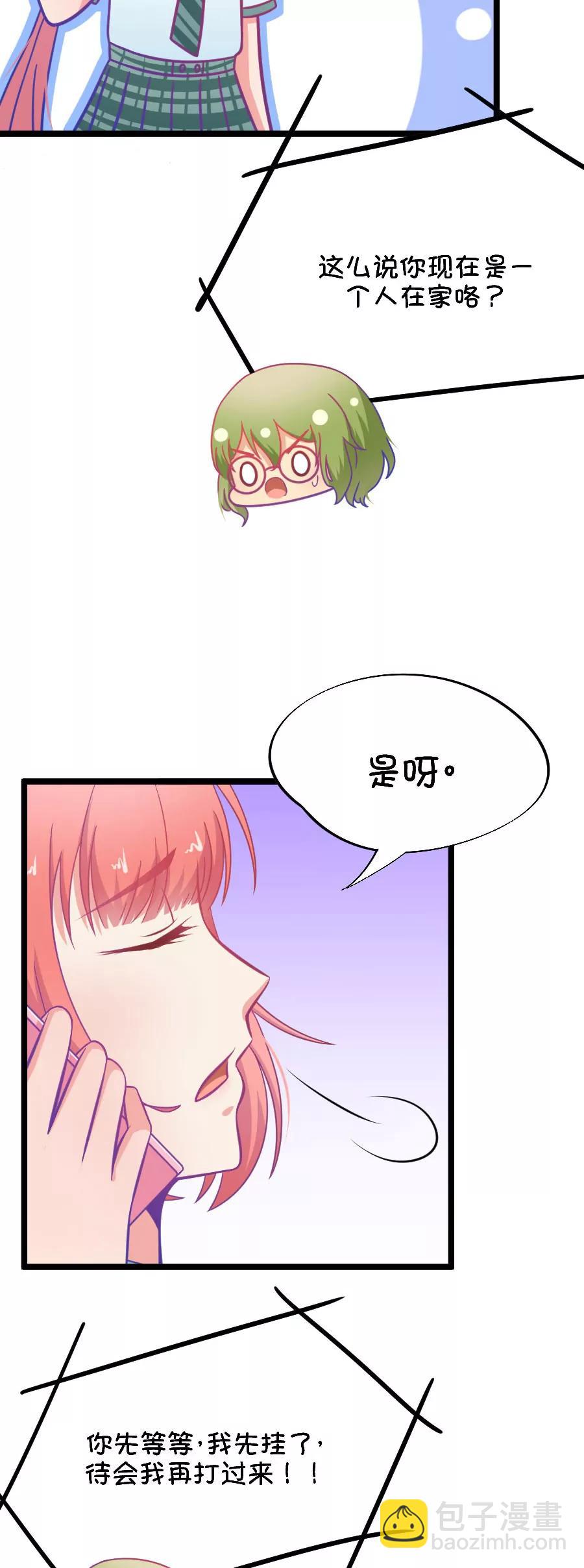 49(第49话 国庆节损友集体算计事件（2）)-第49话