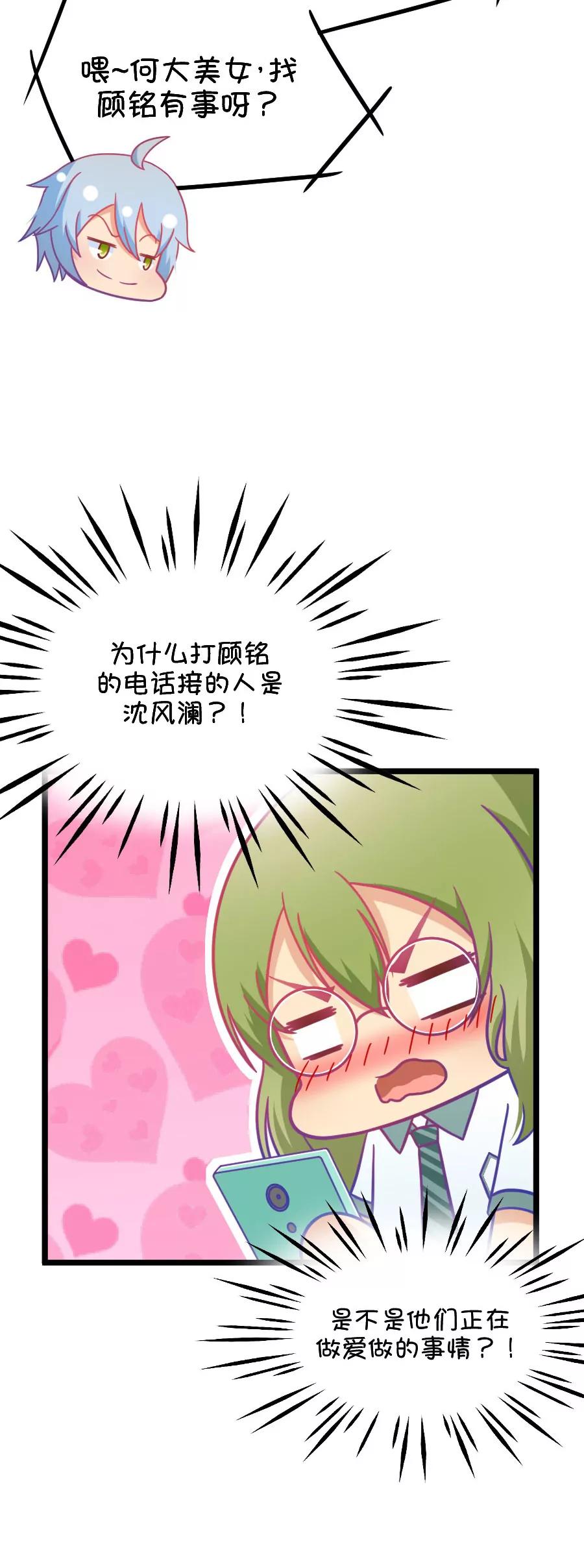 49(第49话 国庆节损友集体算计事件（2）)-第49话