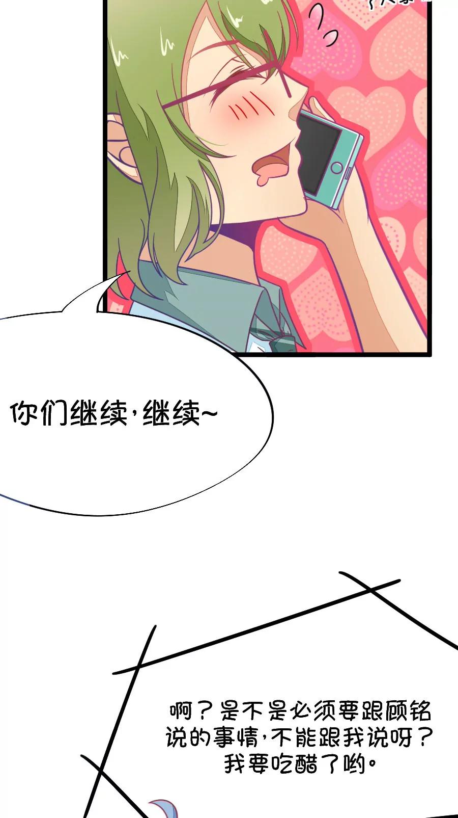 49(第49话 国庆节损友集体算计事件（2）)-第49话