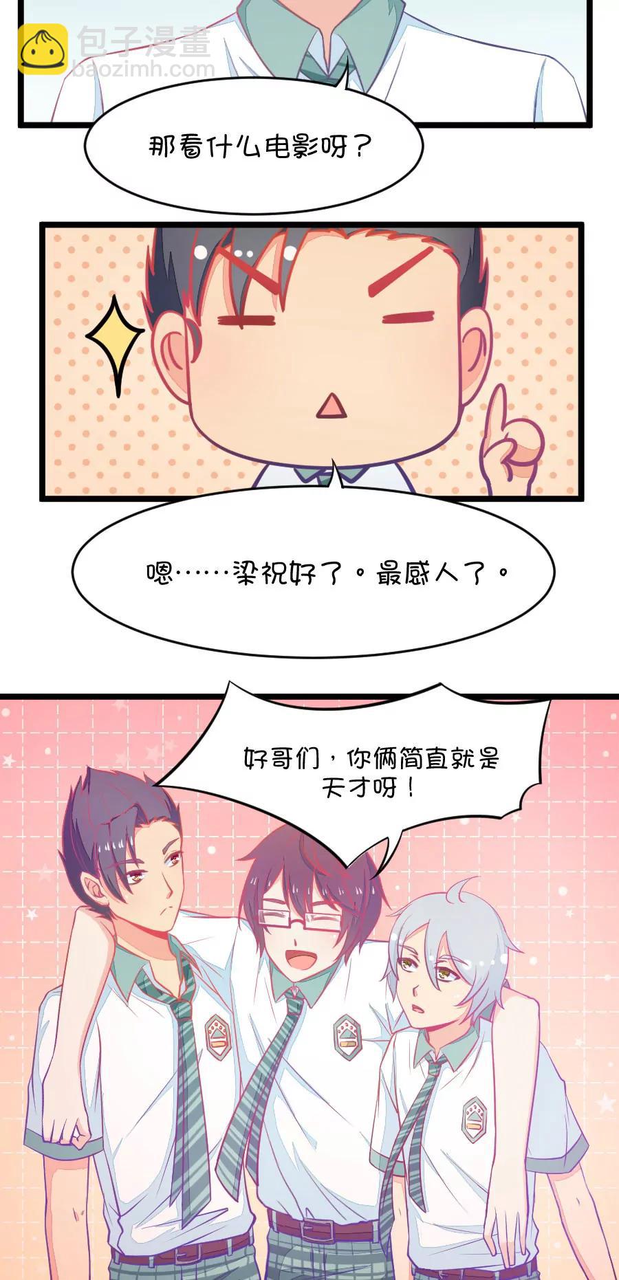 5(第5话 状况分析大会（下）)-第5话