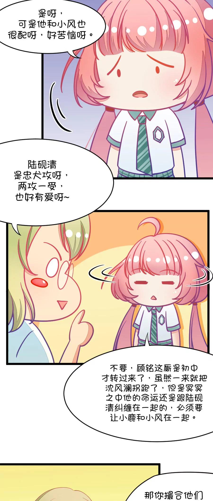 5(第5话 状况分析大会（下）)-第5话