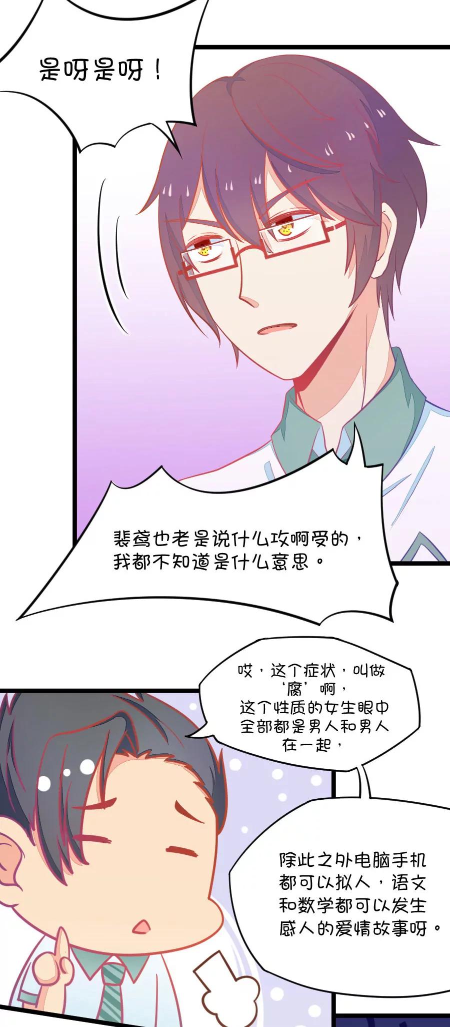 5(第5话 状况分析大会（下）)-第5话