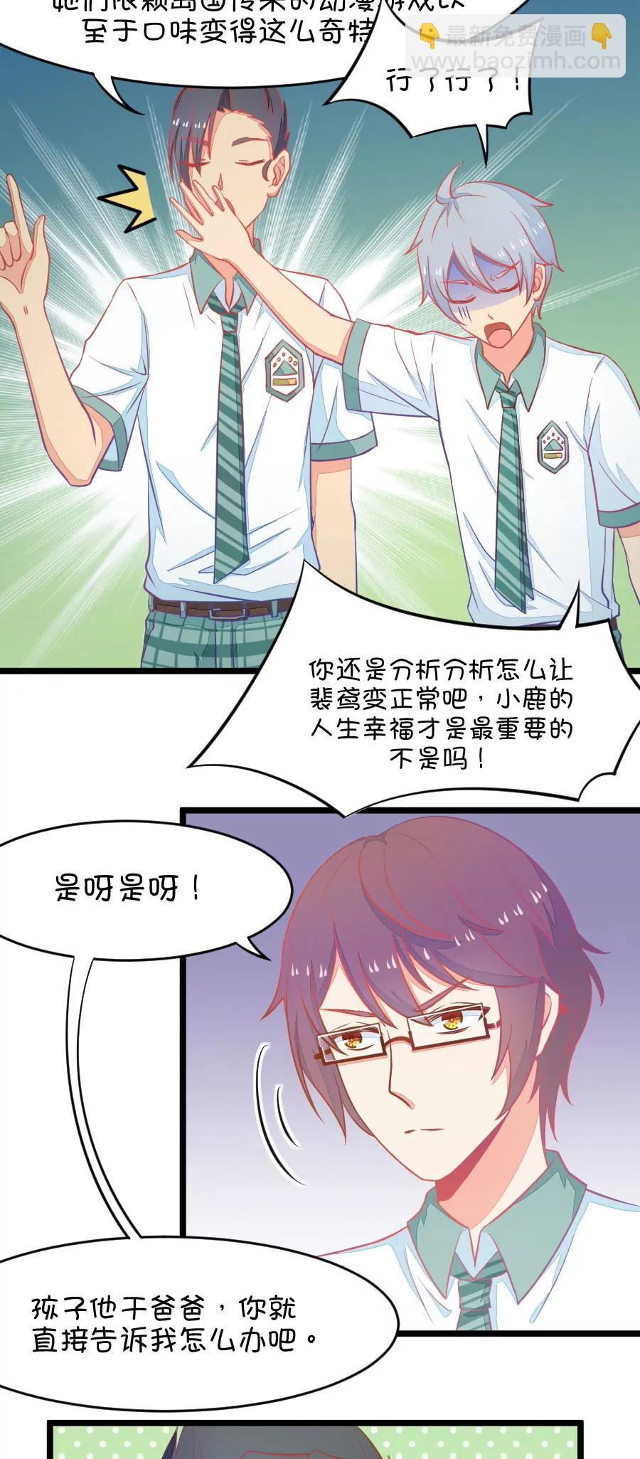 5(第5话 状况分析大会（下）)-第5话