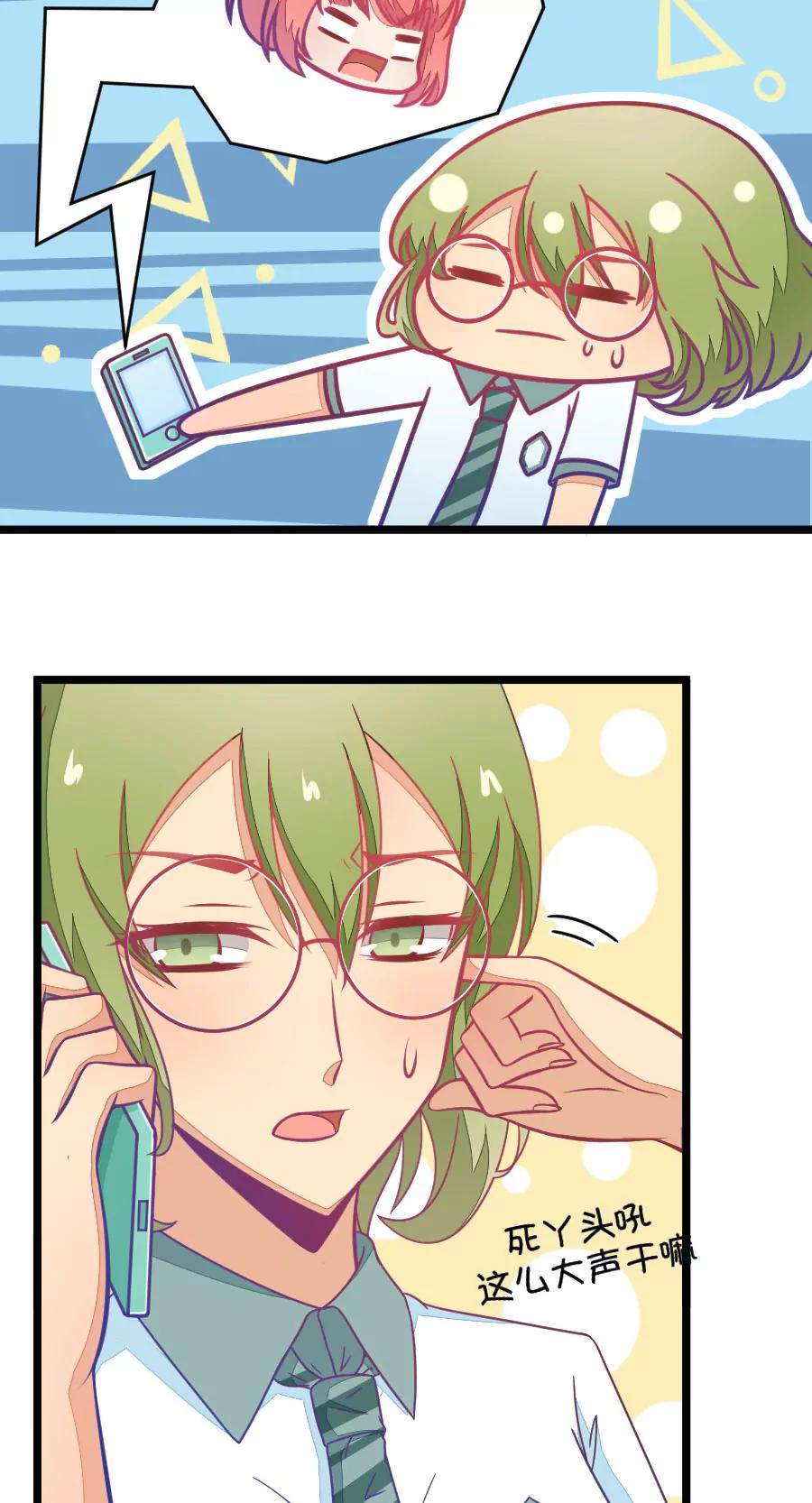 51(第51话 国庆节损友集体算计事件（4）)-第51话