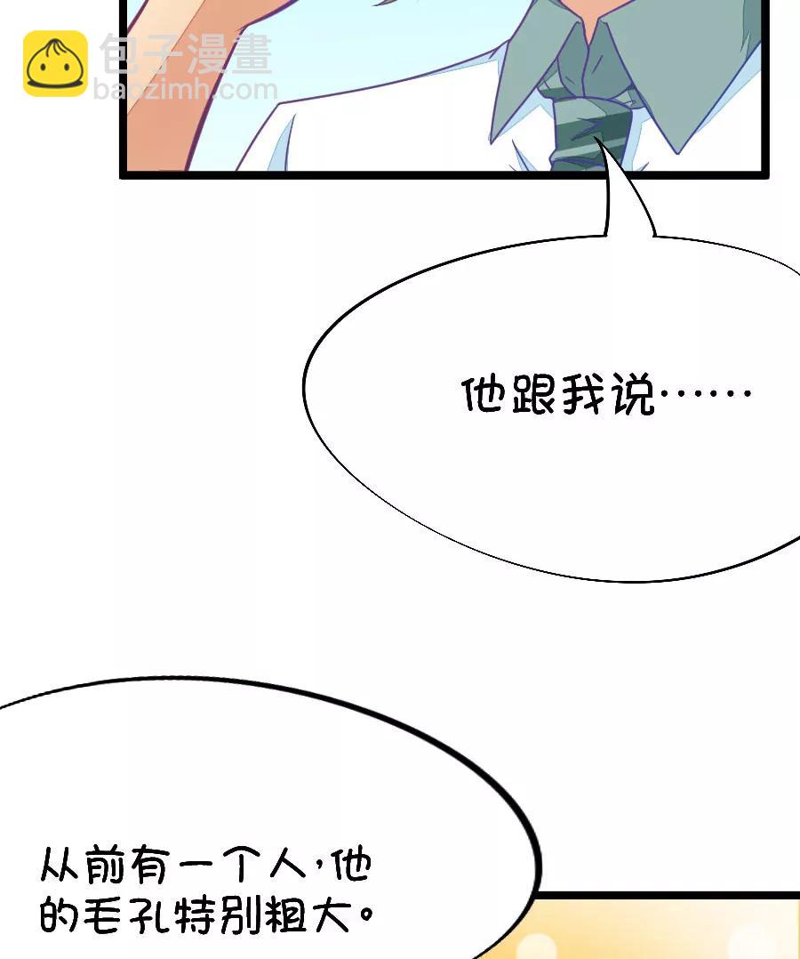 51(第51话 国庆节损友集体算计事件（4）)-第51话