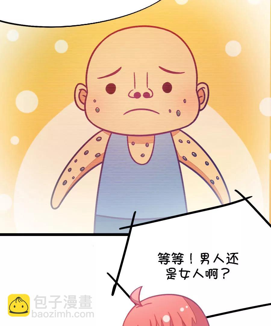 51(第51话 国庆节损友集体算计事件（4）)-第51话