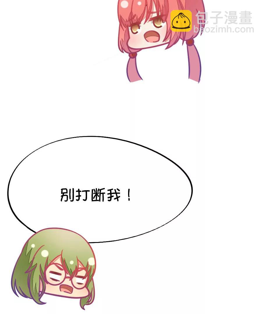 51(第51话 国庆节损友集体算计事件（4）)-第51话