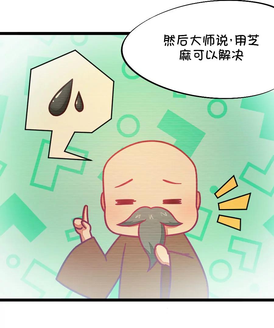 51(第51话 国庆节损友集体算计事件（4）)-第51话